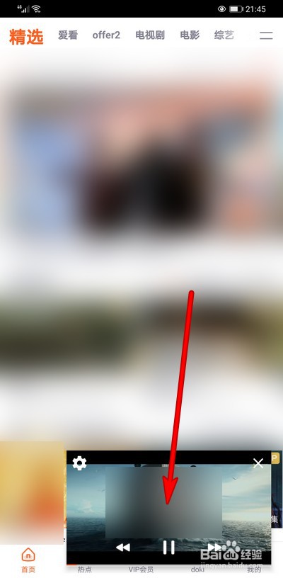 手机腾讯视频怎么悬浮窗播放