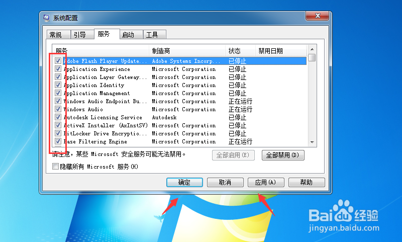 电脑开机速度太慢怎么办