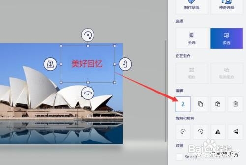 怎么用3D画图工具去图片水印