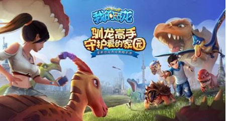 我的恐龙光柱补给有什么用 光柱补给资源一览