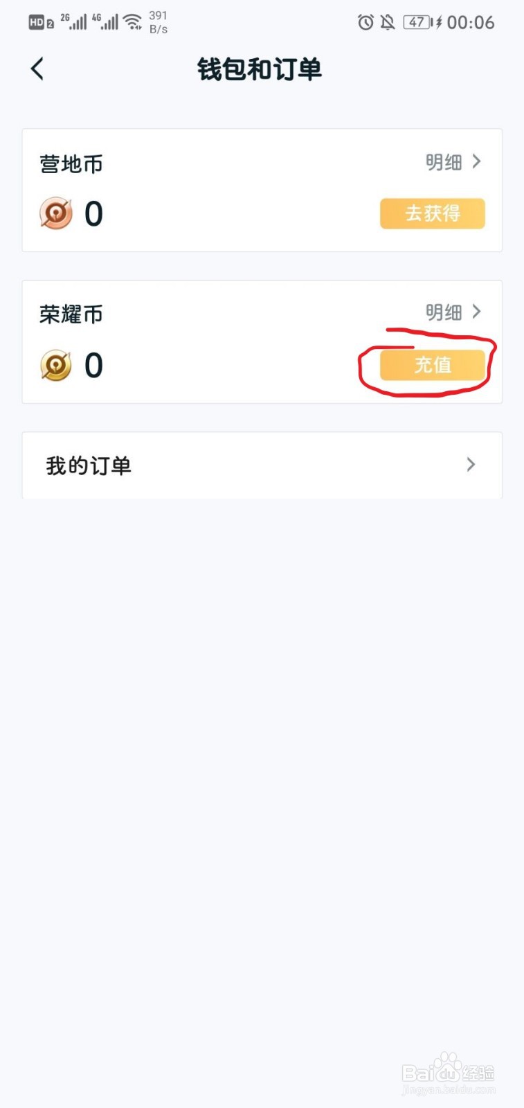 王者荣耀安卓区怎么转苹果区