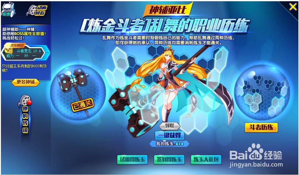 奥奇传说辅助精灵乱舞如何获得