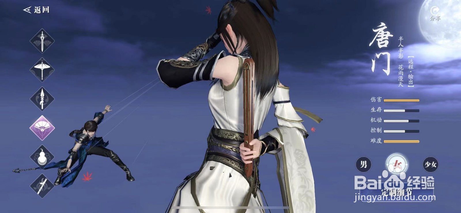 天涯明月刀手游门派选择