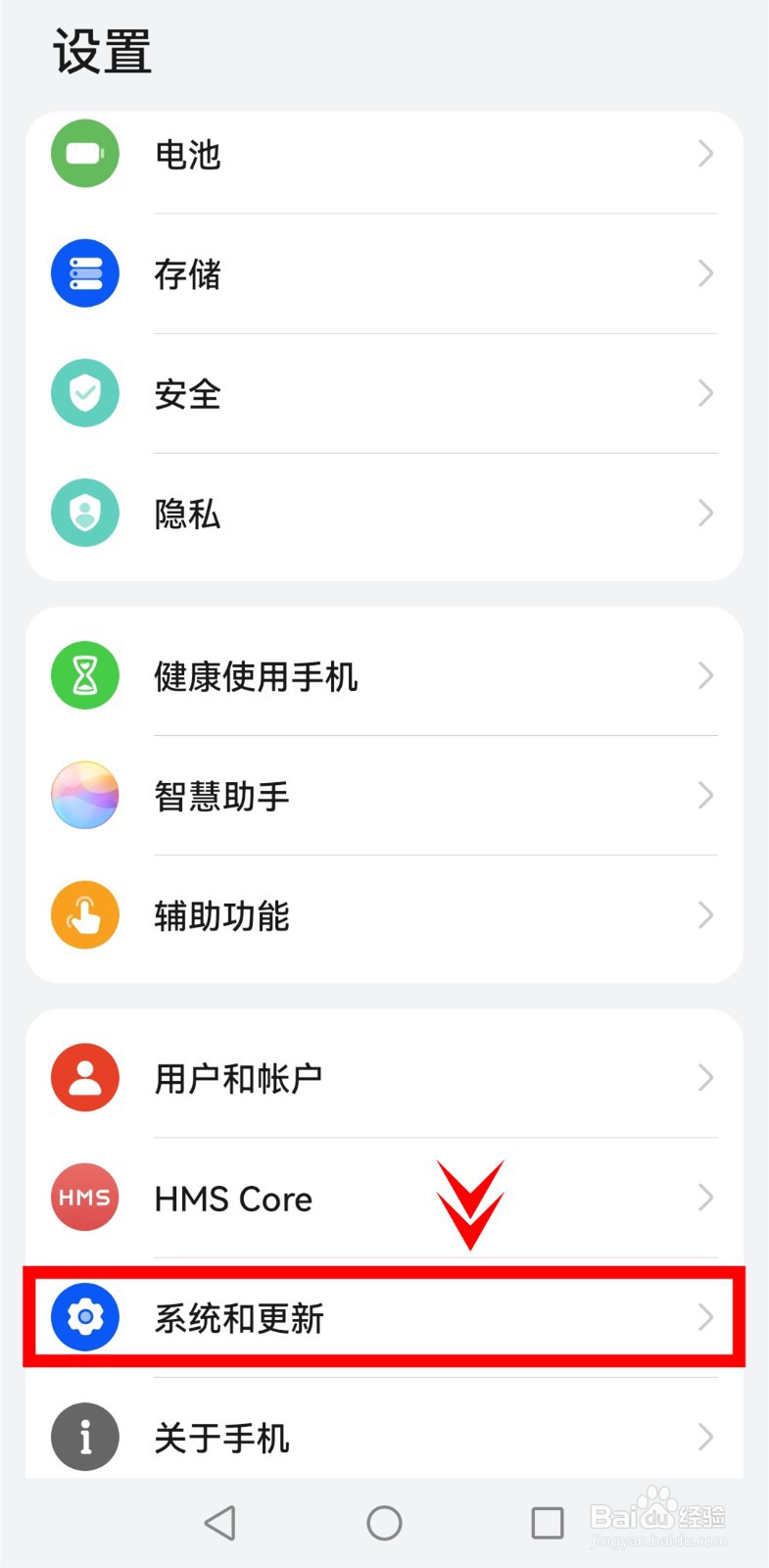 华为nova9pro如何把时间设置为12小时制