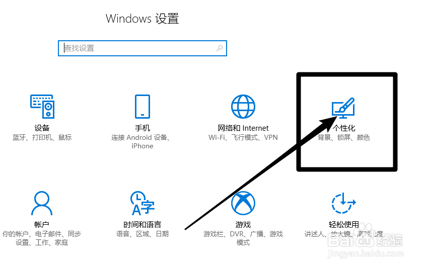 win10怎么设置锁屏