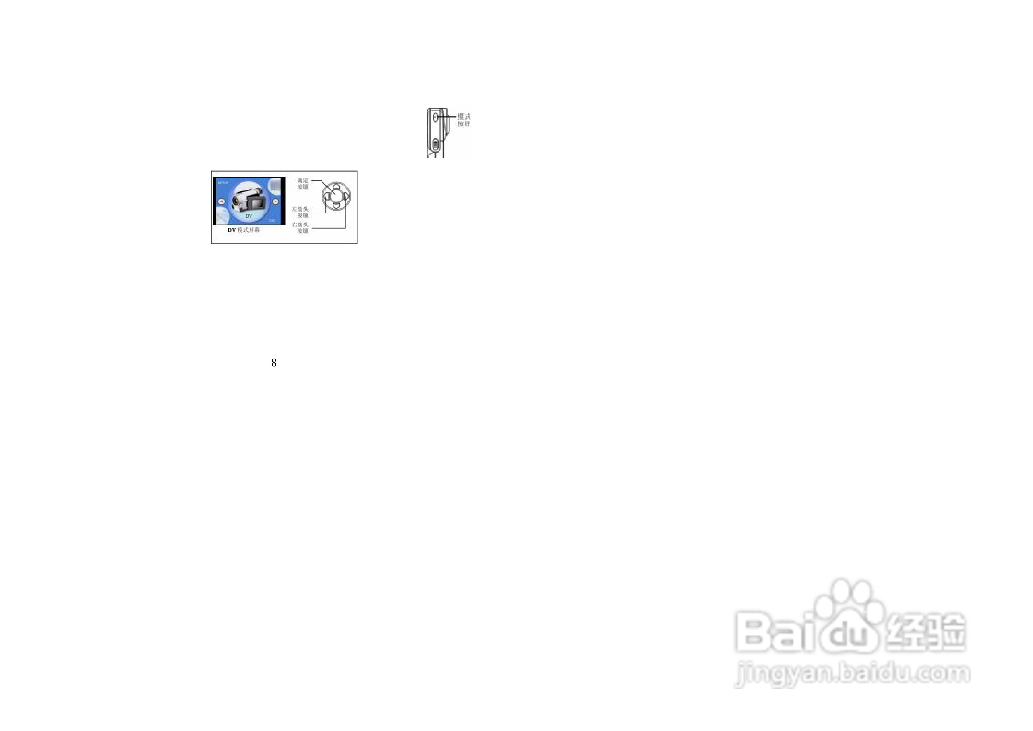 纽曼M994型MP4播放器使用说明书:[1]