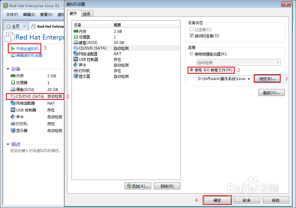 VMware workstation 11安装RHEL 6详细教程