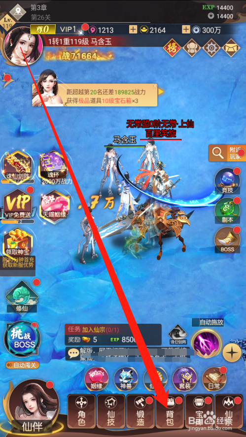 妖灵契如何进行装备熔炼