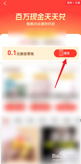 多多赚大钱怎么提现