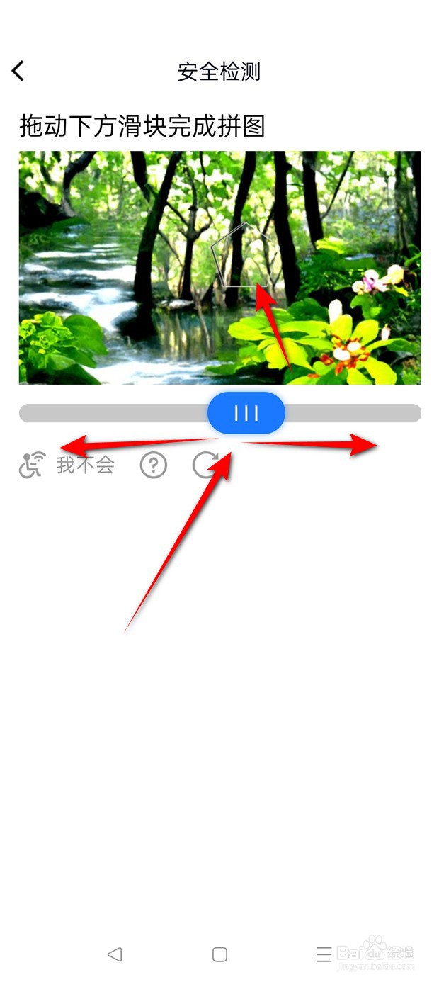 QQ密码怎么找回