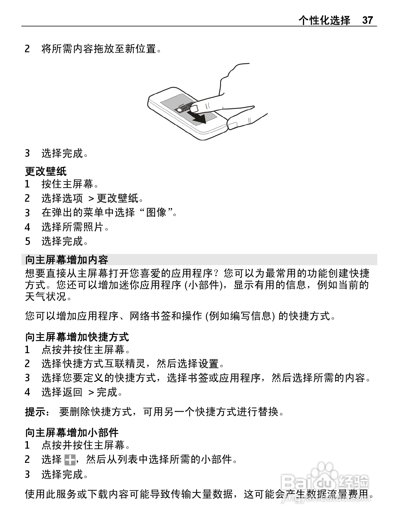 诺基亚C6-01手机使用说明书:[4]