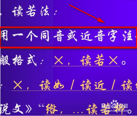 古代四种注音方法?