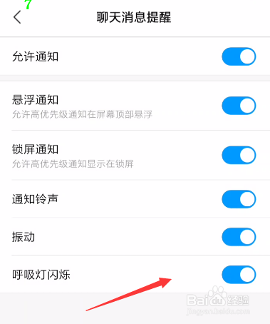 怎么关闭钉钉消息提示音