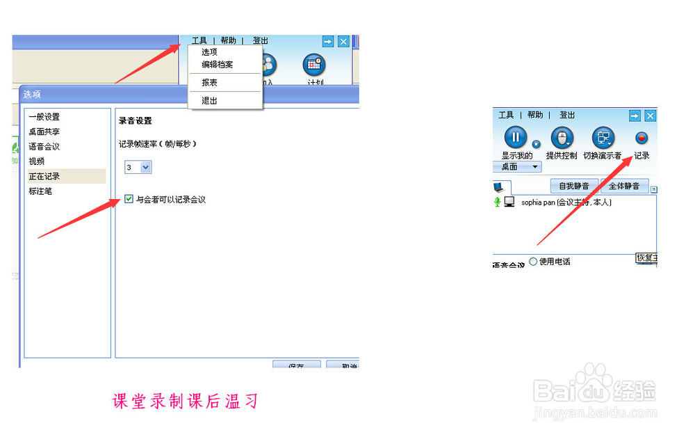 网上如何教学