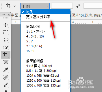 怎么对图片进行裁剪图片