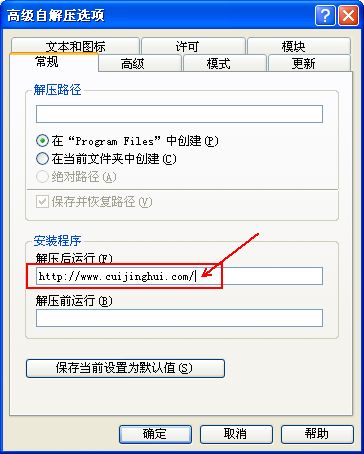 怎样利用WinRAR解压软件做网站推广