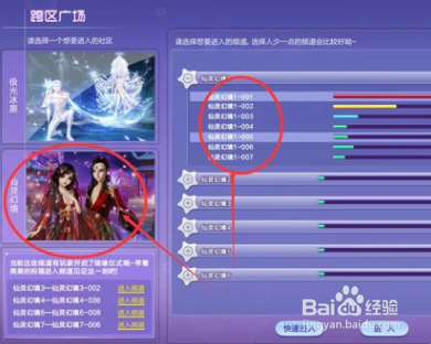 炫舞梦幻仙露池在哪里