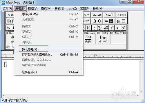 MathType怎么编辑带划线的普朗克常量