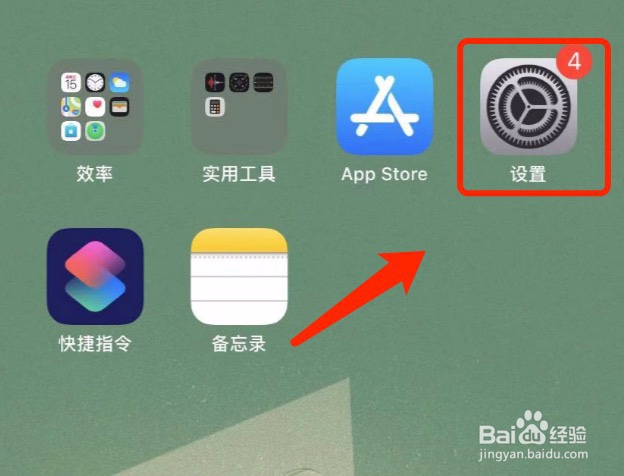 如何防止iPhone被误删软件#经验分享官#