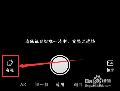有趣!百度app有趣小功能发掘!