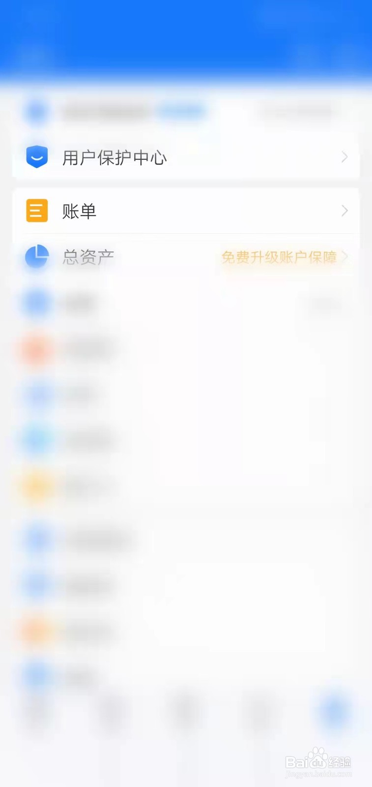 支付宝分类账单如何查看