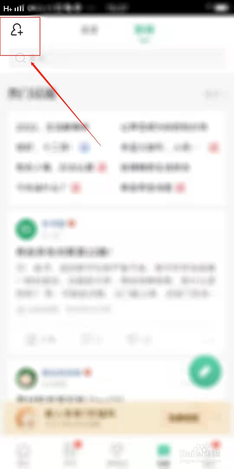 有书APP怎么添加关注