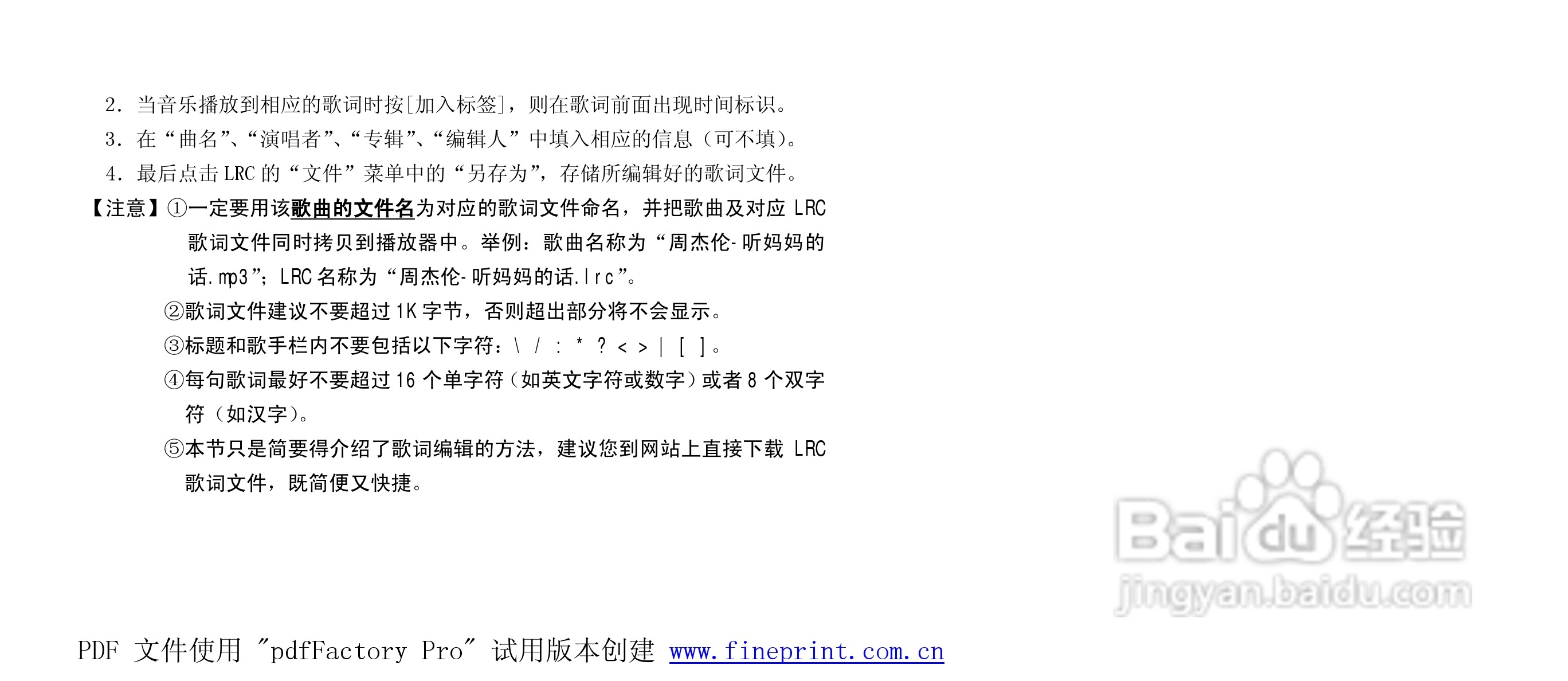 纽曼N09型MP3播放器使用说明书:[2]