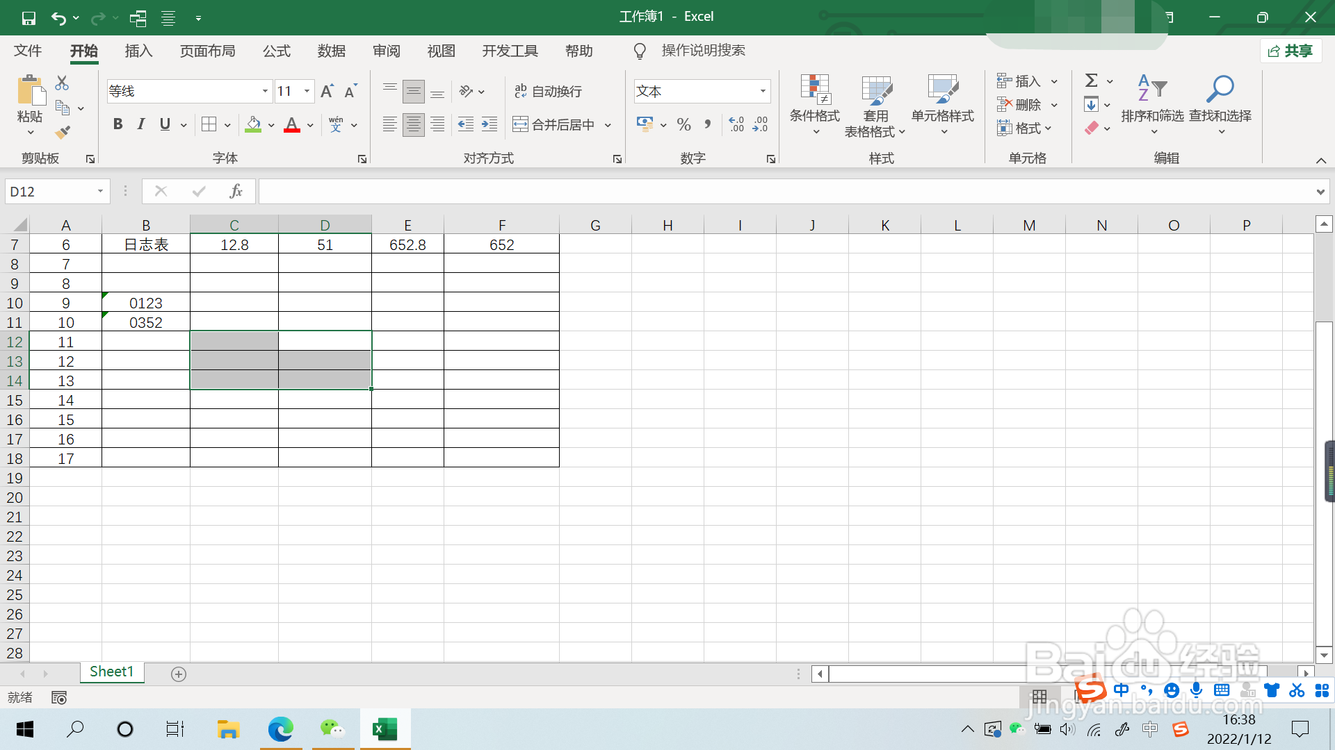 怎样去掉绿色小三角