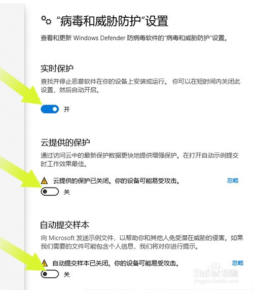 windows10系统怎样关闭系统杀毒功能