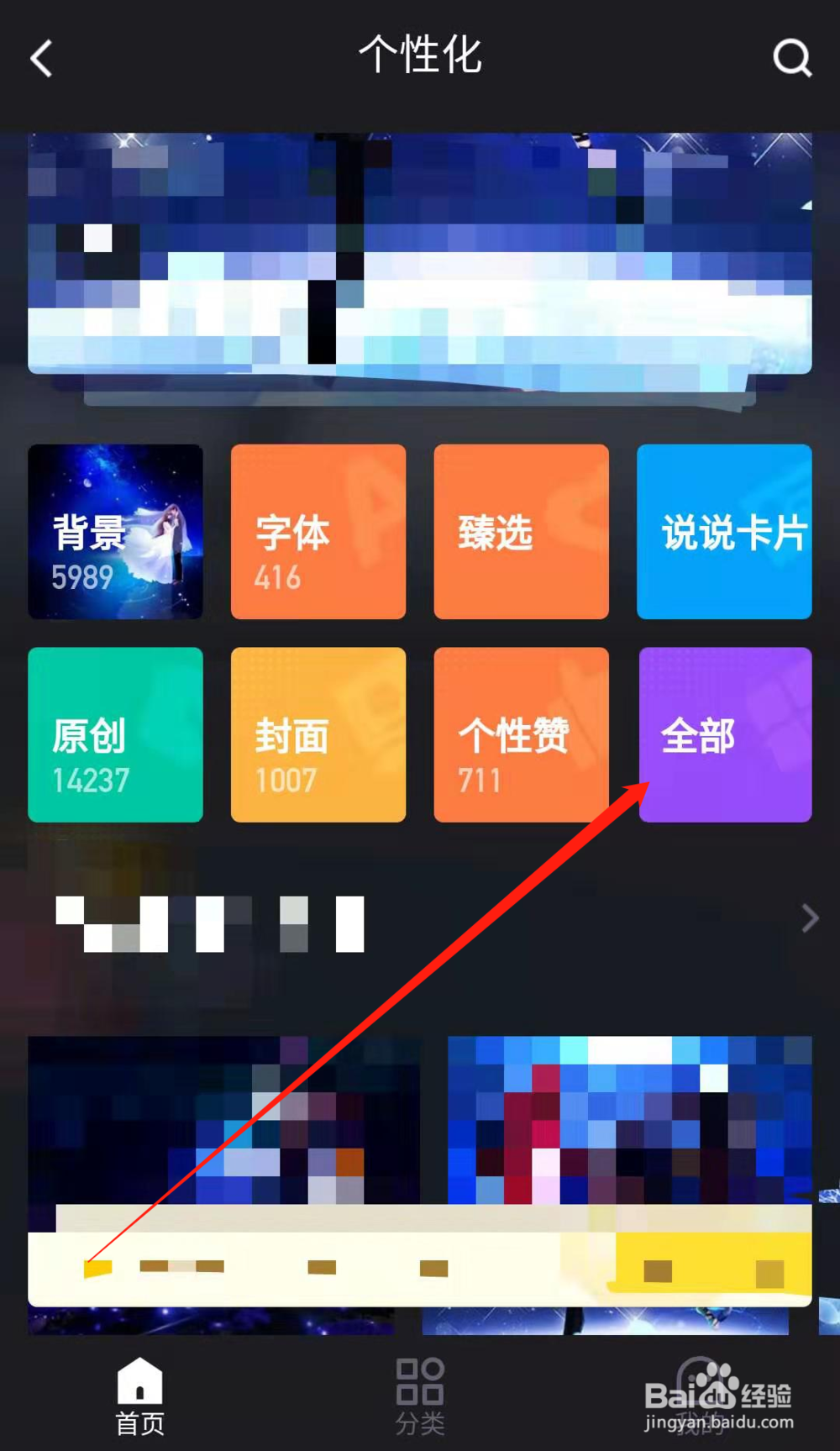 怎样领养QQ空间宠物