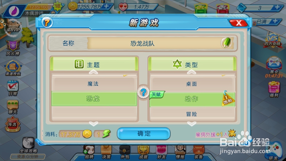 游戏大亨手游如何研发游戏