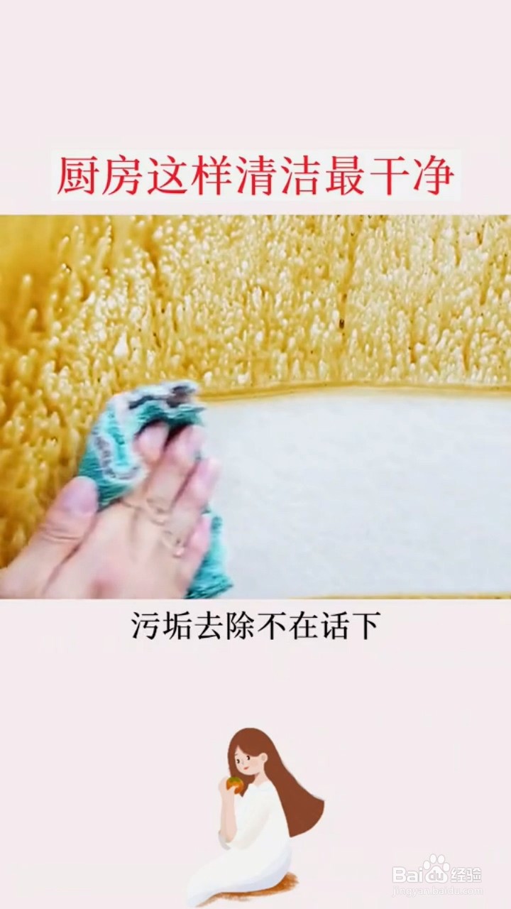 家居清洁的小技巧
