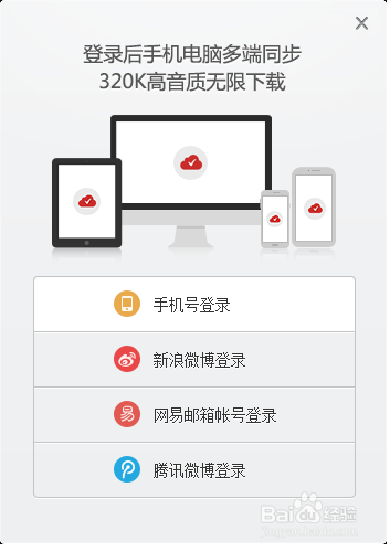 怎样制作书于自己的网易云音乐歌单