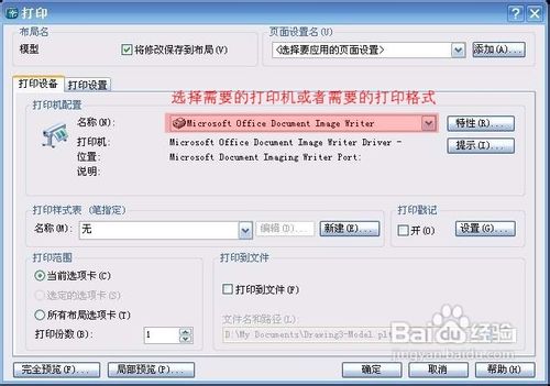 CAD2004打印A3图纸