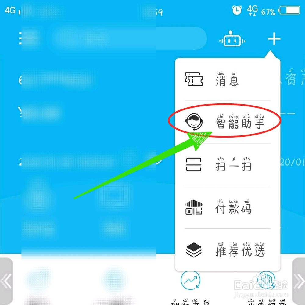 中国建设银行怎样取消短信服务?