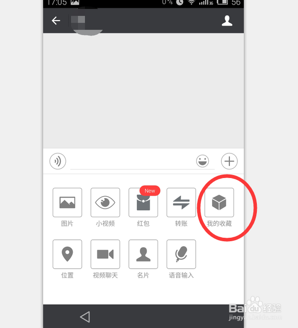 手机微信如何发送word文档