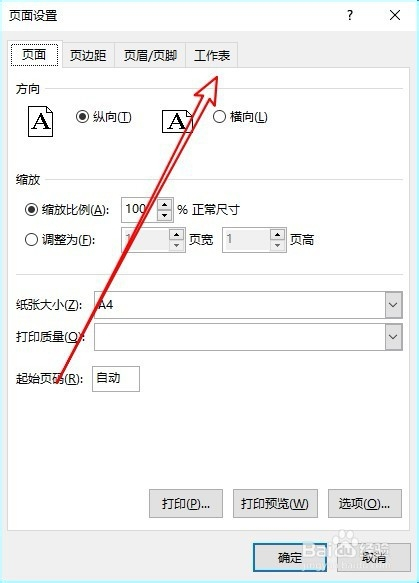 excel2019表格打印不清楚是草稿質量怎麼辦