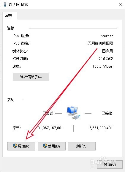 win10右下角出现黄色感叹号且无法上网怎么办
