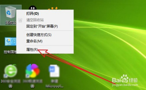 win10系统找回删除文件时的确认提示窗口的方法