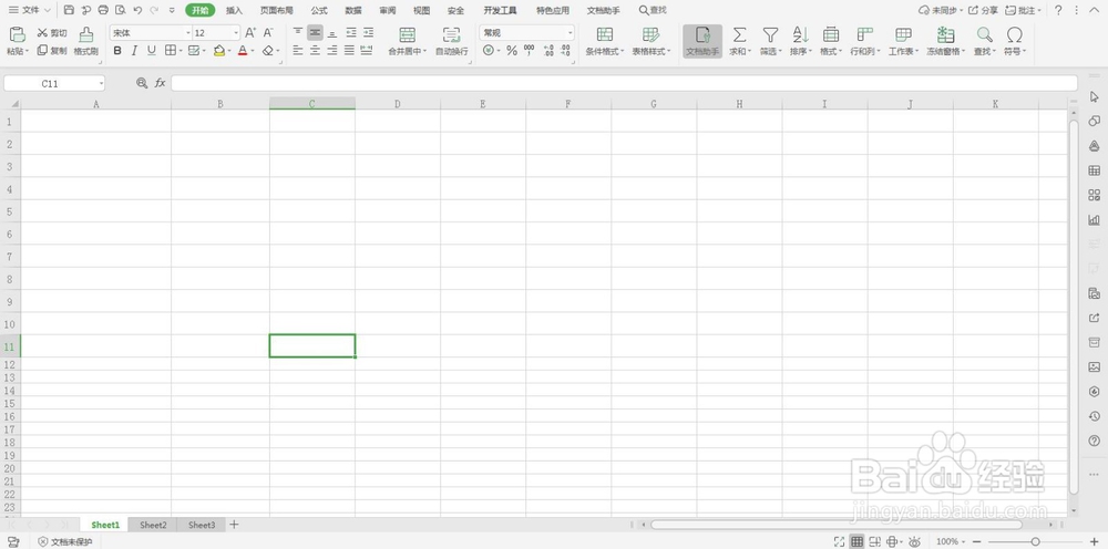 Excel怎么设置密码