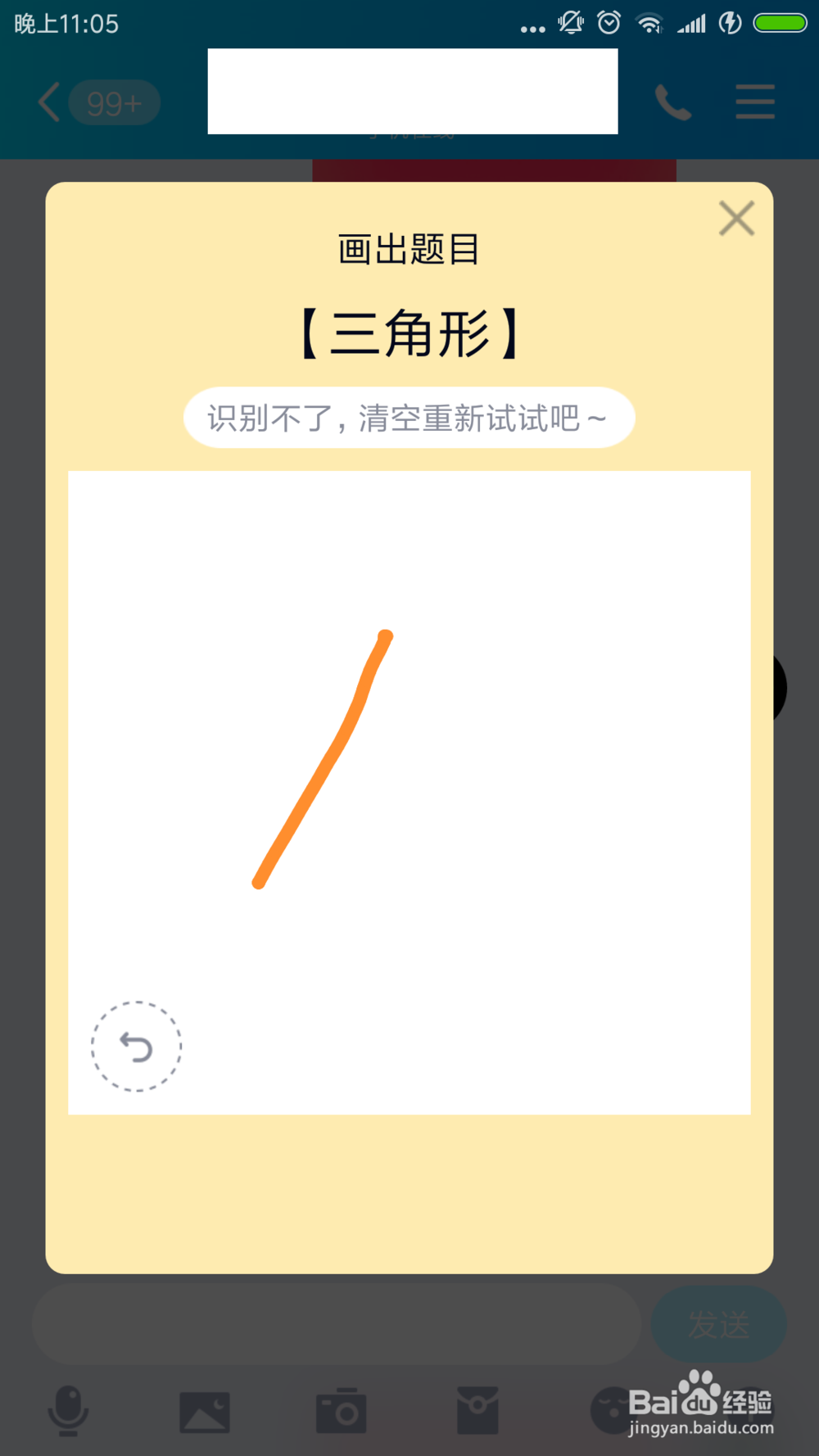 qq画图红包三角形怎么画?怎么画三角形?