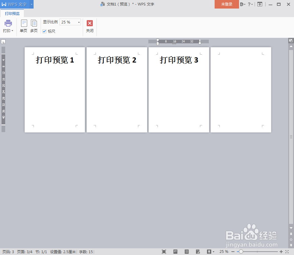 Wps怎么打印预览查看打印效果