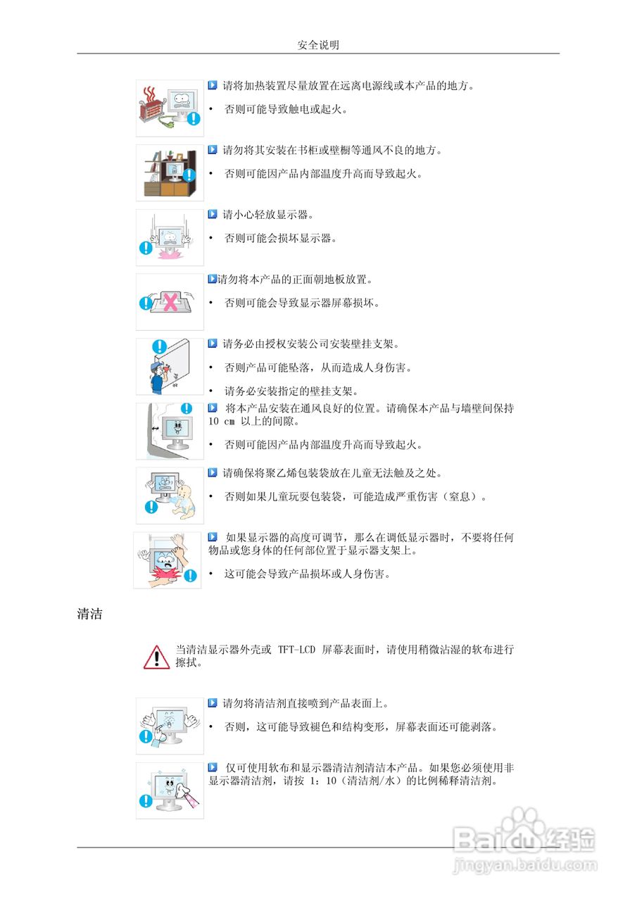 三星743AX液晶显示器使用说明书:[1]