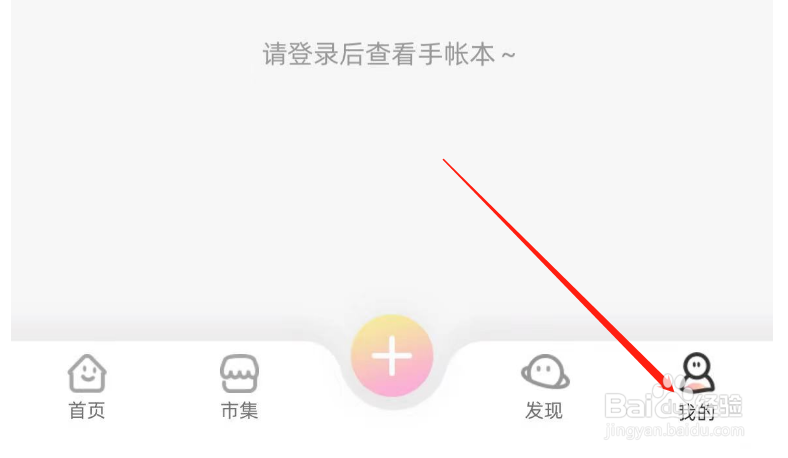 如何把时光手帐APP推荐给好友