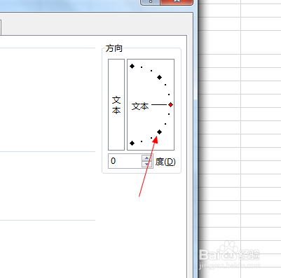excel如何调整字体角度？