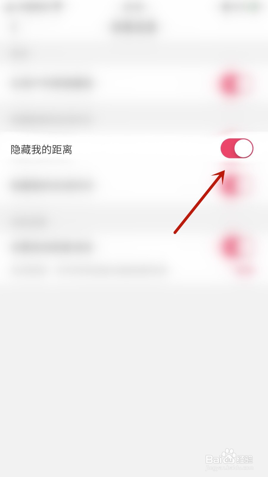 如何开启陌杏隐藏我的距离