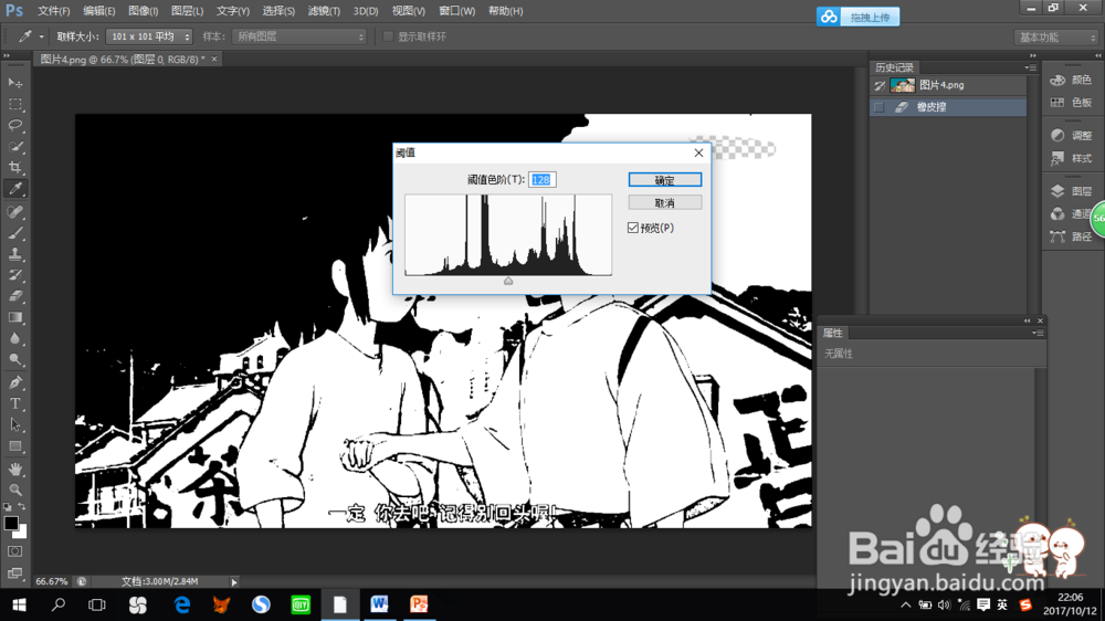 怎么用PS将图片中的人和物的轮廓提取出来？