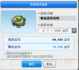 跑跑卡丁车快速获得车辆/装饰道具