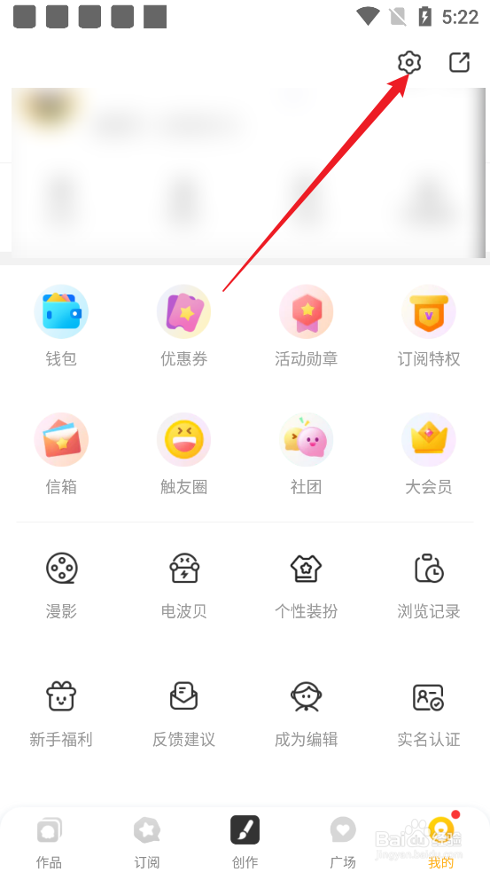如何设置触漫APP编辑器超清画质