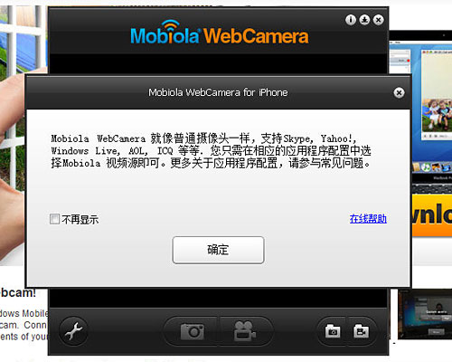 让iphone变为你的高品质无线摄像头